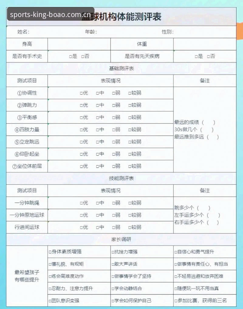 博澳体育平台评价评测：新手完整使用指南，从注册到投注一步到位