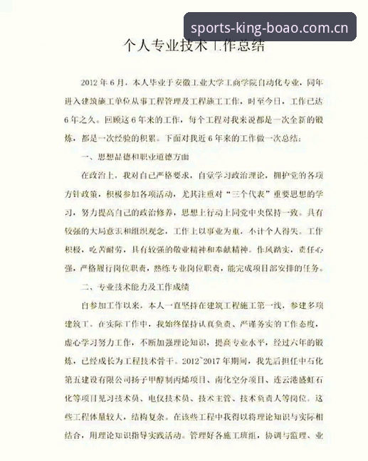 资深技术评测员亲述：博澳体育投注教程使用指南实战心得
